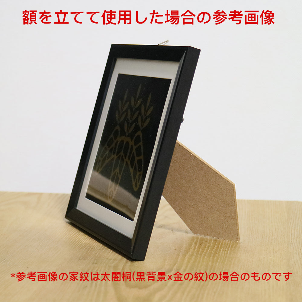 武将家紋額　豊臣家　五七桐　黒x金