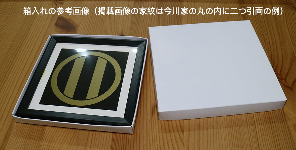 武将家紋額　豊臣家　太閤桐　黒x金