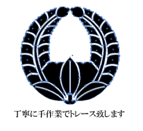 和紋トレースＭ